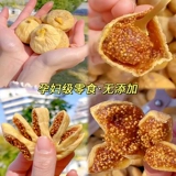 Сушеный инжир в Синьцзяне Официальный флагманский магазин Готовый к употреблению прогестерон Без сахарозы Без добавок Специальный суп для закусок Замачивание в воде