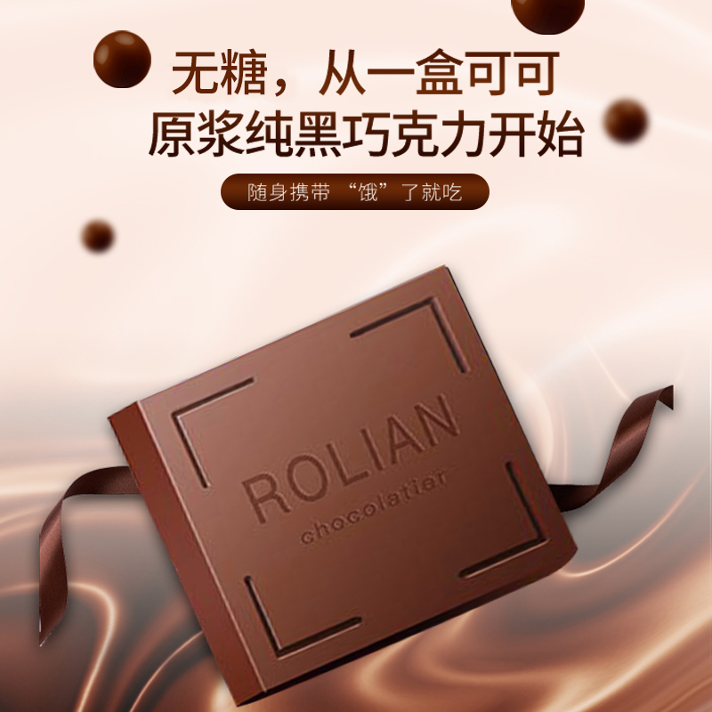 不多言旗舰店俄罗斯风味100%每日纯黑巧克力纯可可脂卡低无糖烘焙零食生酮健身2