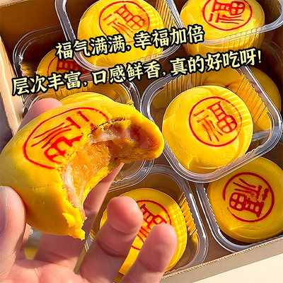 黄金小福饼芋泥豆沙咸蛋黄中秋月饼闽南特产传统糕点心整箱小零食