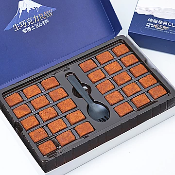 日本风味冰山熔岩生巧黑松露克力礼盒装[15元优惠券]-寻折猪