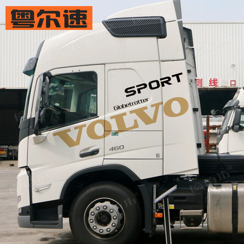 适用于 沃尔沃VOLVO大货车重卡FMFH装饰贴纸车门个性新款车贴拉花 - 图3