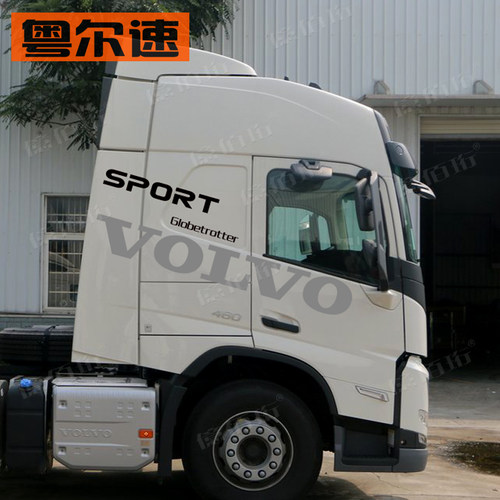 适用于 沃尔沃VOLVO大货车重卡FMFH装饰贴纸车门个性新款车贴拉花 - 图0