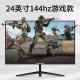 电脑显示器台式24寸2K144HZ曲面27高清监控1K办公屏1080P游戏无边
