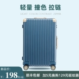 Багажный сверхлегкий чемодан для путешествий с молнией, свежая японская коробка, 20 дюймов, 26 дюймов