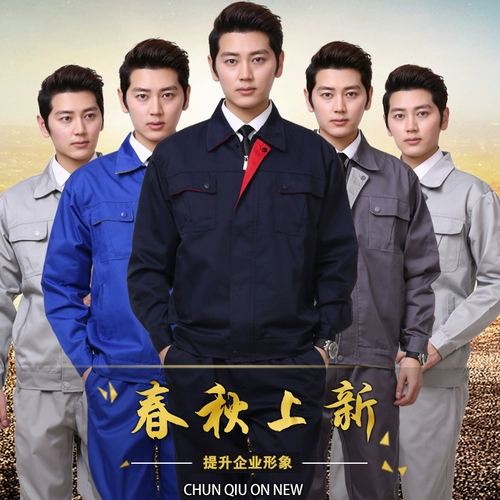 Рабочие, работающие на строительной площадке и рабочей одежде для защиты труда для мужской одежды для мужчин.