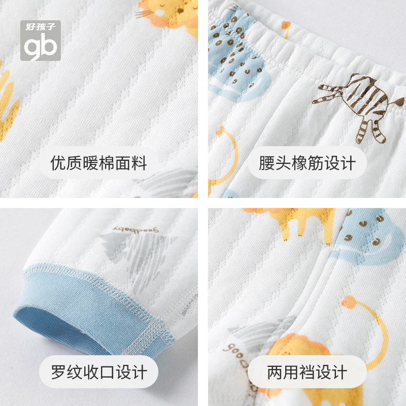 GB好孩子童装裤子婴儿保暖秋裤男童女童高腰裤儿童夹棉保暖长裤