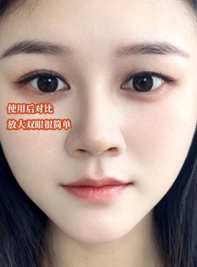 3维力撑双眼皮贴自然隐形不翘边