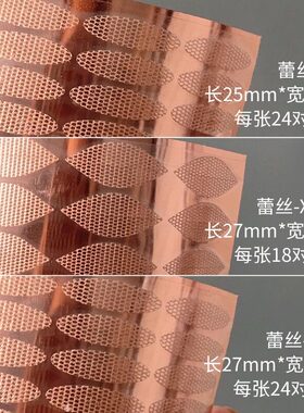新品送工具蕾丝双眼皮贴轻薄透气