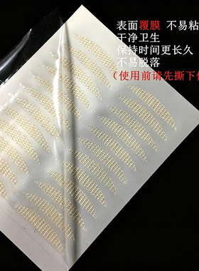 前窄后宽防眼垂贴透气蕾丝隐形