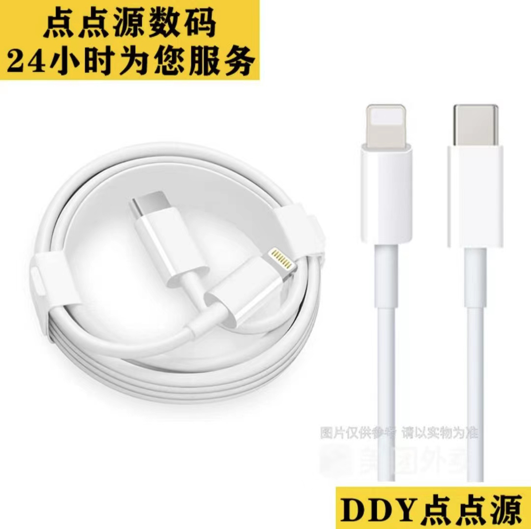 Apple/苹果15/14充电器iPhone13/11pro/xsmax/7/8plus/X/XR/7P正品12手机快充ipad平板原装20W快充头PD数据线