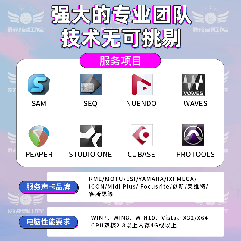 声卡调试精调ICON专业调音师艾肯ixi机架RME创新内置5.17.1娃娃脸 - 图0