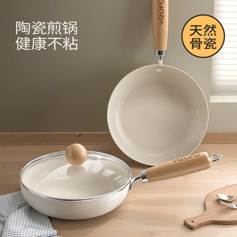  伊之福炒锅
