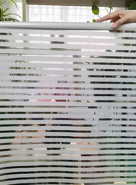 磨砂玻璃贴纸办公室透光不透明