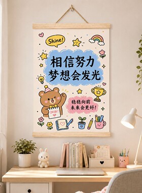 拒绝内耗精神卧室客厅玄关装饰画治愈系励志挂画学习氛围装饰挂墙