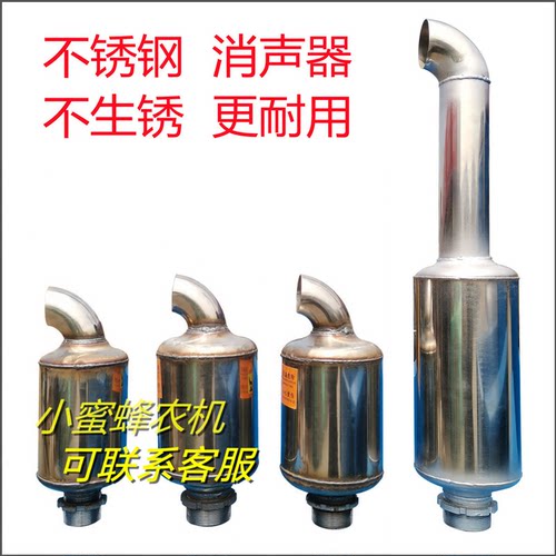 常柴常发1115L24CF22CF25L28L32CF28CF36柴油机不锈钢消声器烟筒 - 图1