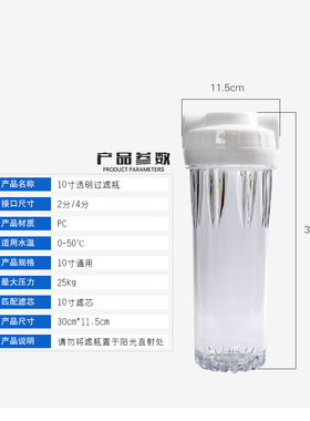 透明直饮入户前置外壳净水器配件