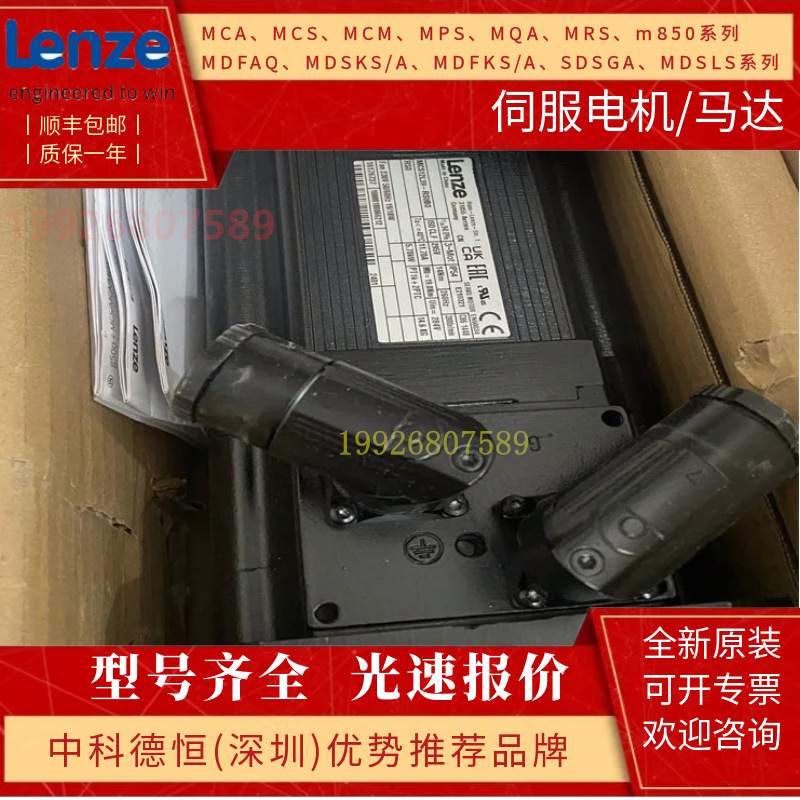 伦茨Lenze Servo motorMCS06C41-RV0P2 MCS06C41-SKMB0 - 图2
