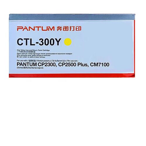 原装奔图CTL-300粉盒CP2300DN/CP2506DN PLUS/CM7106DN打印机墨粉 - 图1