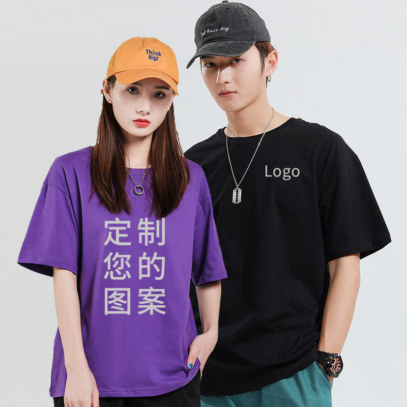 毕业班服私人定制t恤男女纯棉工作 叙启T恤