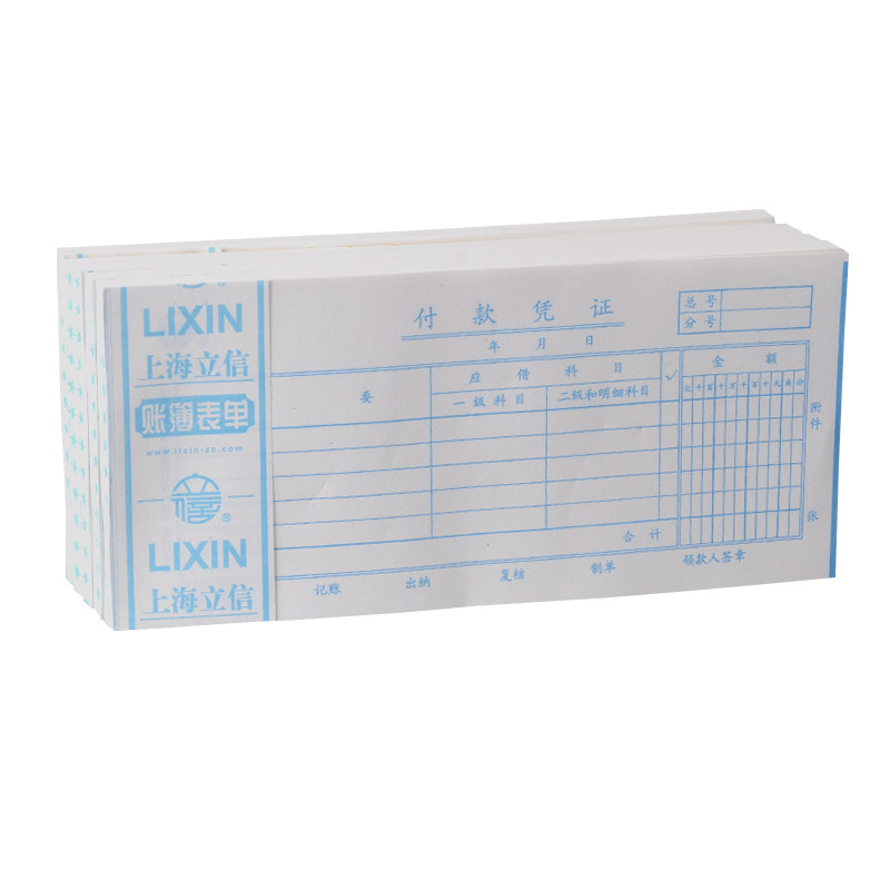 立信付款凭证纸48k记账报销单通用会计手写付款凭证单据100张/本 5本/包 120-48财务用品48开单联付款凭证,淘宝优惠券,粉丝福利购,淘宝优惠卷