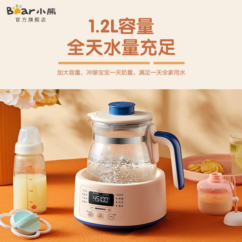 小熊恒温壶婴儿调奶器智能恒温热水壶婴儿冲奶温奶暖奶恒温电水壶