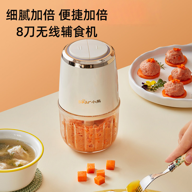 小熊婴儿辅食机宝宝料理机搅拌机 小熊母婴宝宝料理机/食物搅拌器