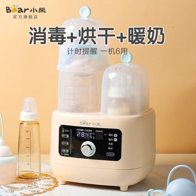  小熊母婴奶瓶消毒器/消毒锅