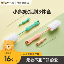 Small Bear Wash Bottle Brush Clear Wash Brush Rinse Son New Baby Special Pacifier Brush Straw Brush suit