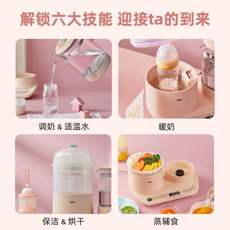  小熊母婴暖奶器/加热器