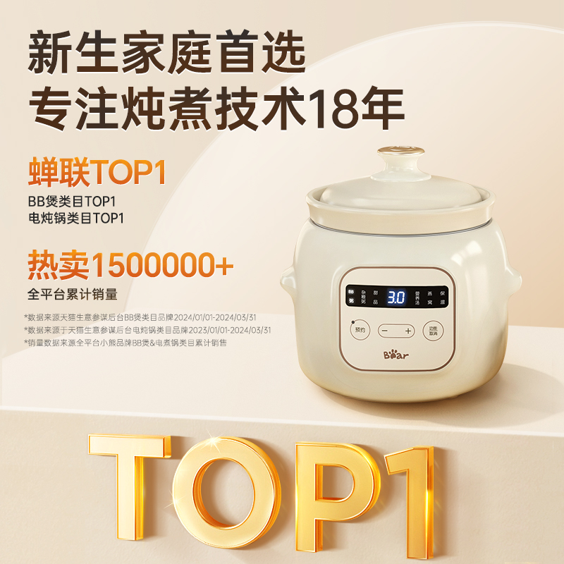 小熊宝宝专用婴儿辅食锅电炖锅bb煲煮粥锅电饭煲儿童小电炖盅神器