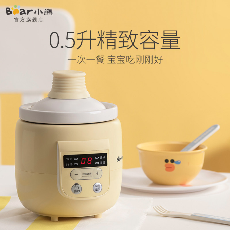 小熊宝宝辅食bb煲电饭煲小电炖锅 小熊母婴BB煲/电粥锅
