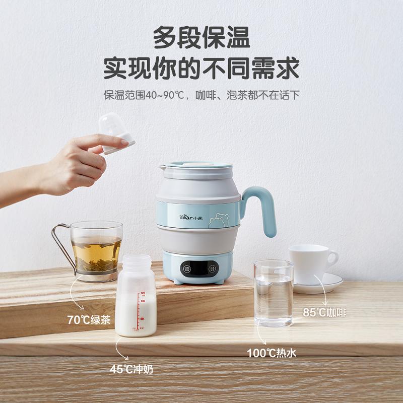 小熊折叠水壶便携式小型烧水壶旅行迷你恒温电热水壶家用保温一体