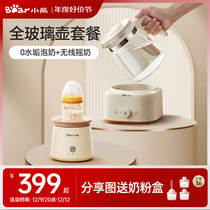 Small Bear Full Glass Thermostatic Hot Water Jug Baby Home Punch Milk Intelligent Boiling Water Miller Special Health Care Bubble Milk Pot