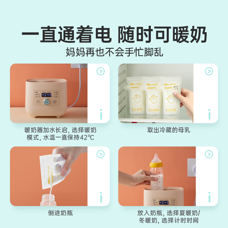 小熊温奶器奶瓶消毒器二合一热奶暖奶器加热解冻母乳婴儿恒温保温