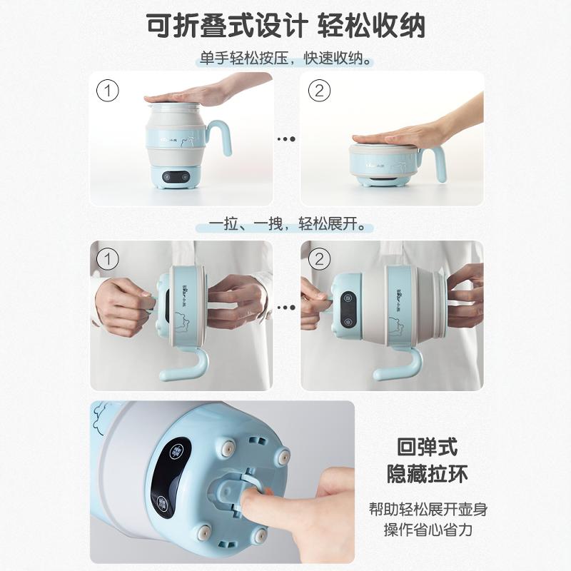 小熊折叠水壶便携式小型烧水壶旅行迷你恒温电热水壶家用保温一体