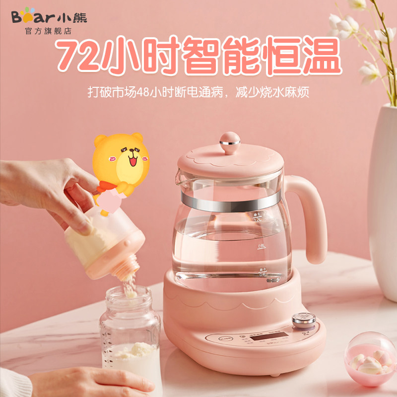 小熊自动恒温热水壶二合一温奶器 小熊母婴暖奶器/加热器