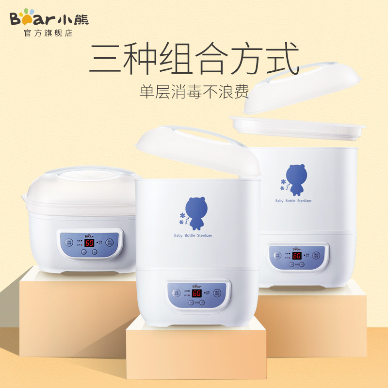 小熊带烘干器消毒柜二合一蒸汽奶瓶 小熊母婴奶瓶消毒器/消毒锅