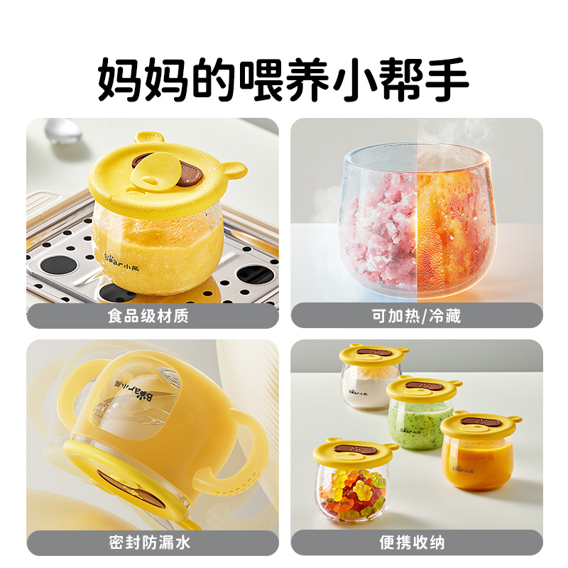 小熊辅食盒婴儿专用玻璃辅食碗冷冻保鲜盒可蒸煮餐具宝宝直饮水杯