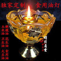 Min Ciese Cooking Oil Lamp Peanut Oil Soybean Oil Soybean Oil Olive Oil No Word Oil Lamp Corn Oil 