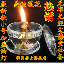 Crystal lamp for Buddhist bodhisattva lamp for lamp Changming lamp wick frame with edible oil Buddha lamp wick