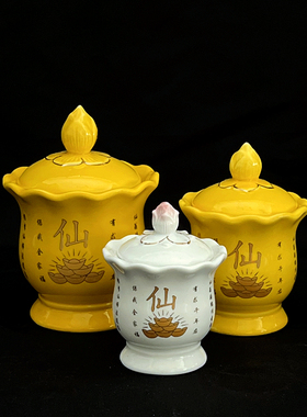 陶瓷净水杯莲花供财神观音大悲咒