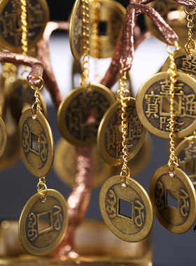 招财进宝摇钱树招财树摆件 铜底座铜钱摇钱树客厅家居装饰品小号