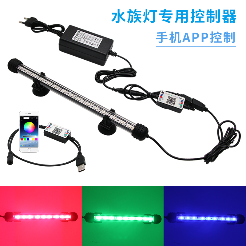 LED水族灯蓝牙控制器 LED蓝牙控制器 手机APP控制器 RGB控制器