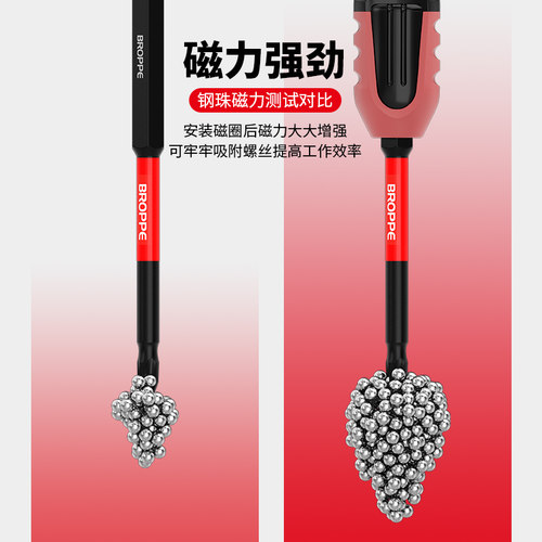 浦派批头强力磁套螺丝刀消磁加磁电钻强磁十字起子头磁圈磁环套装-图0