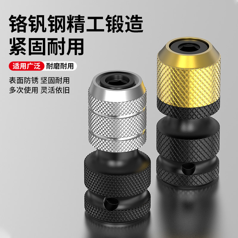 浦派电动扳手转换头四方1/2钻头批头万能风炮伸缩套筒夹头转接头 - 图1