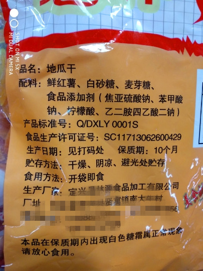 福建龙岩连城红心地瓜干5斤红薯条软Q地瓜条煲剧零食红薯干紫薯条 - 图2