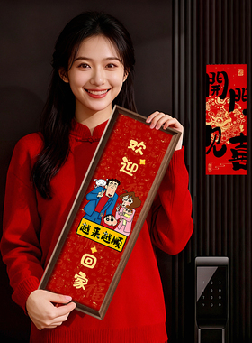 蜡笔小新入户门磁吸门牌