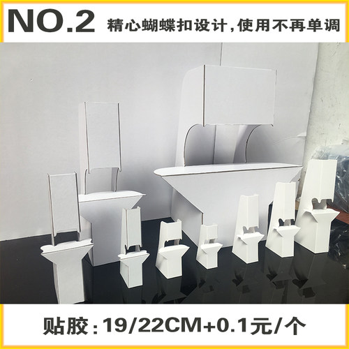 纸立牌KT板背撑纸支架A5A4A3A2雪弗板纸背托背板立牌纸质广告撑 - 图0