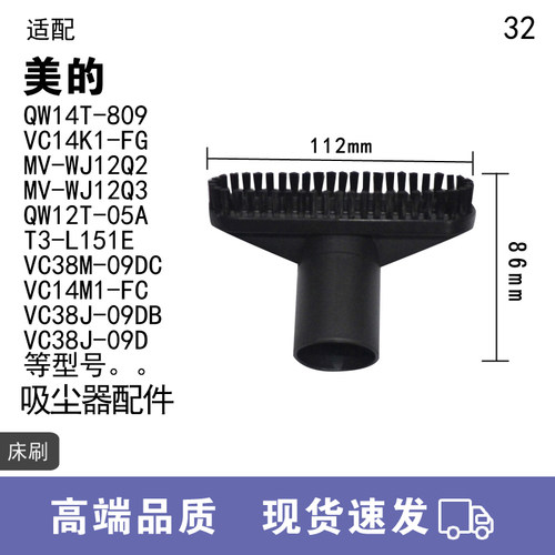 WM适用美的吸尘器配件VC12S1-FC VC14M1-FC圆刷床刷扁嘴刷子吸头 - 图2