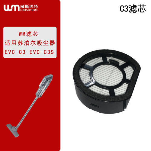 WM适用苏泊尔吸尘器配件EVCS-C3 EVCS-C3S滤芯过滤网滤棉刷头吸头 - 图1